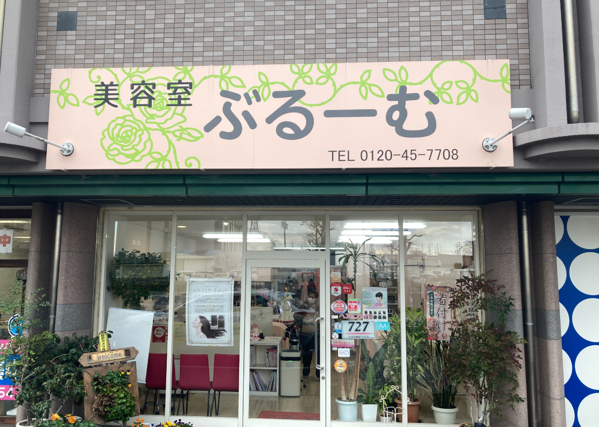 店舗外観